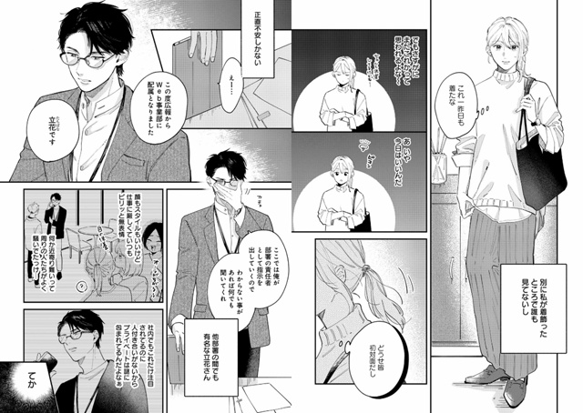 #калейдоскоплицензий@istaricomics 2: 002
Наш второй анонс — «Л...