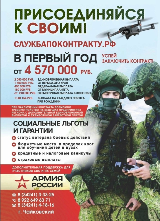 🇷🇺 Пермский край — в лидерах по выплатам военнослуж?...