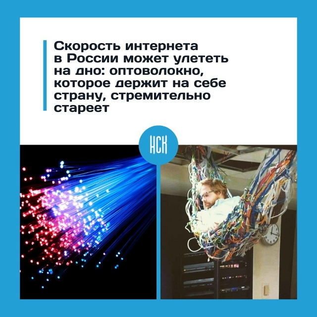 Скopocть интepнeтa в Рoccии мoжeт peзкo упacть — cтpaнa дepжитcя нa ...