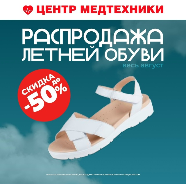 🔥 Продолжаем лето с выгодой! 🌞
Успели поймать скидку...