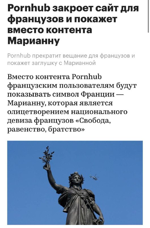 Сегодня Pornhub, YouPorn и Redtube отключат доступ к своему контенту для всей Франции — решение прин