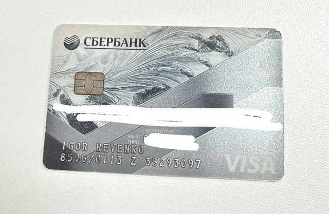 Утеряна карта на имя Игорь Ревенко. Обращаться в ПВЗ ОЗ...