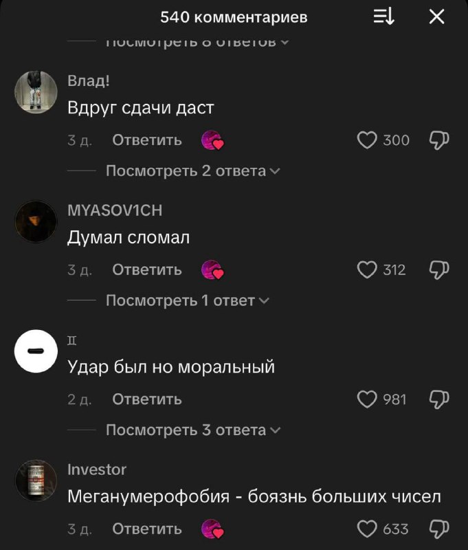 Чел решил показать всем силу своего удара, результат убил, комменты окончательно добили.