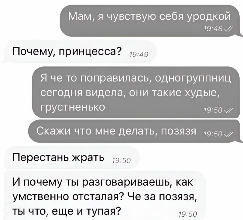 Мама всегда поддержит