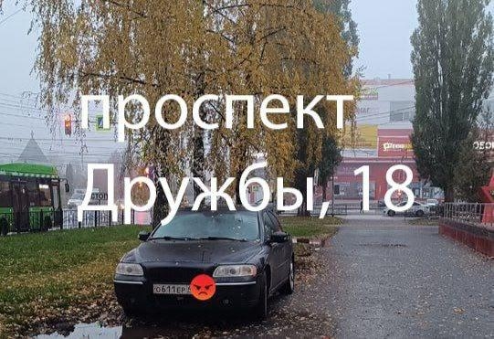 ‼Куряне продолжают делиться снимками нарушителей пра...