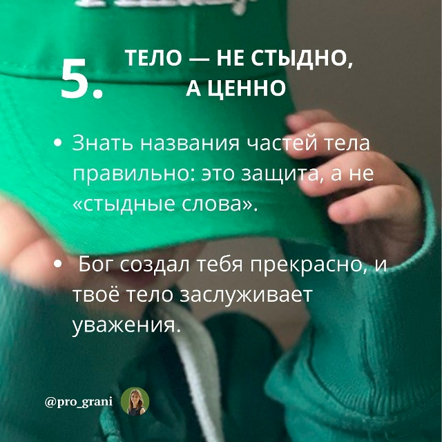 🌱 Ecли родители вовремя проговаривают правила — девоч...