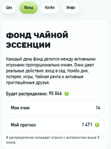 #Grow_Tea 🍃
🌱 Добрый день, чайные мастера!
Отличные новости из долины GROWTEA: благодаря теплой со