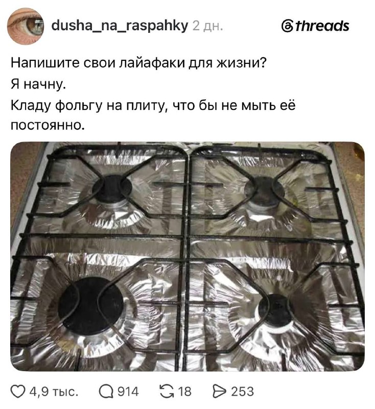 А это идея