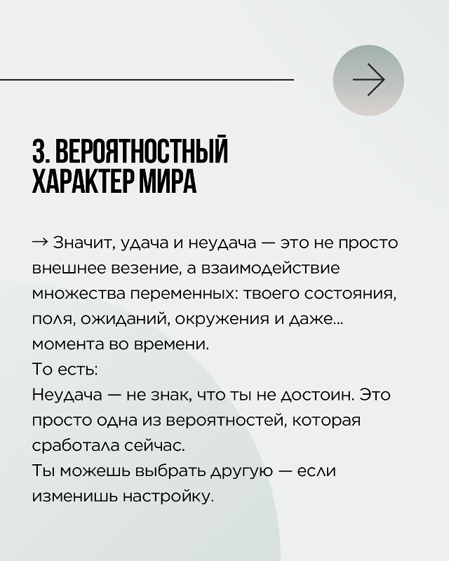 Ученые рассказали о везении: