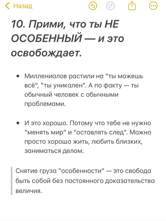 Странные советы миллениалам, которые реально работают...