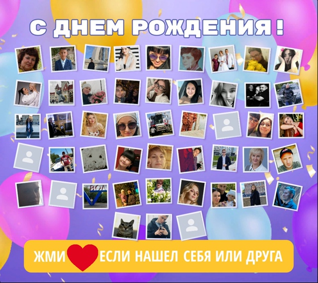 🥰Друзья, нажмите кнопку ❤
👪Вам не трудно - а именинни...