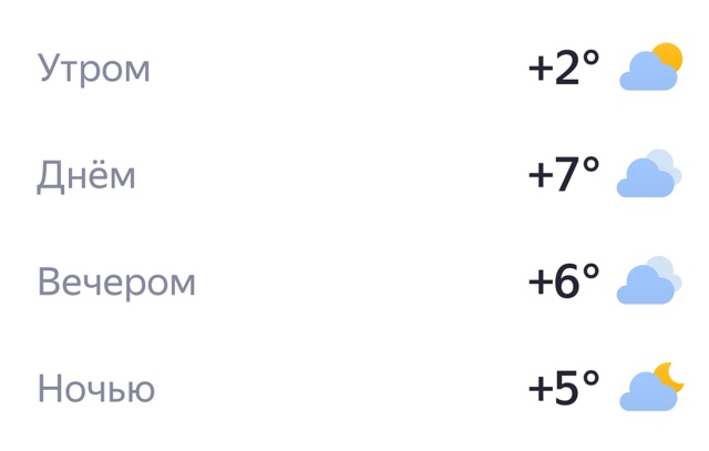 Доброе утро, Тюмень☀️ Отличного дня)