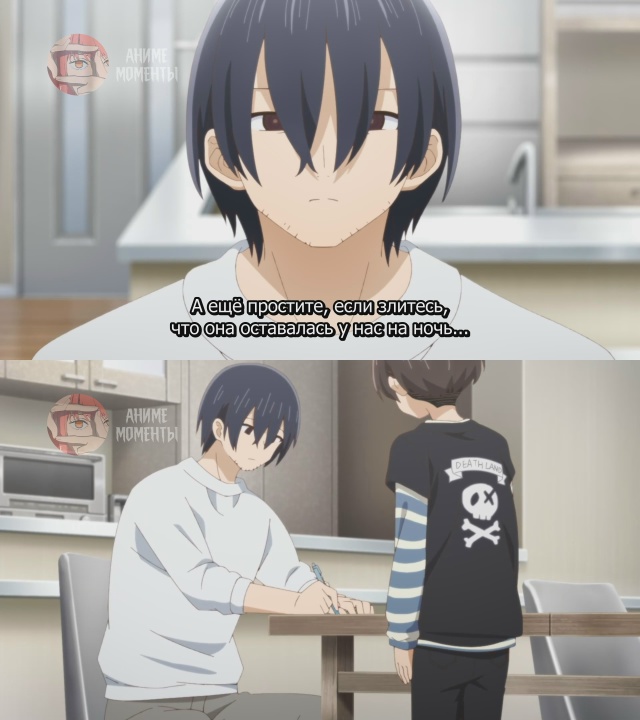 Опасность в моём сердце ? 9 серия