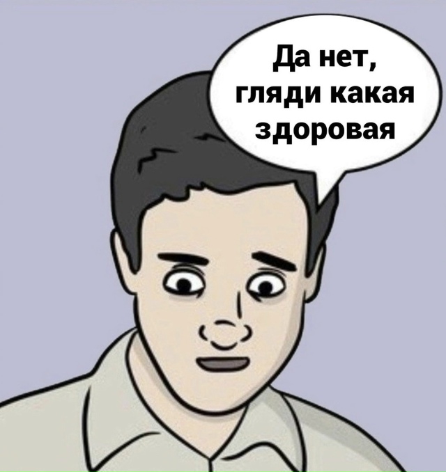 Когда сидишь на диете