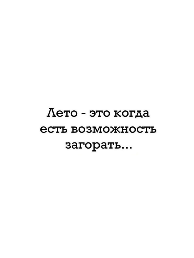 Я как на курорте круглый год