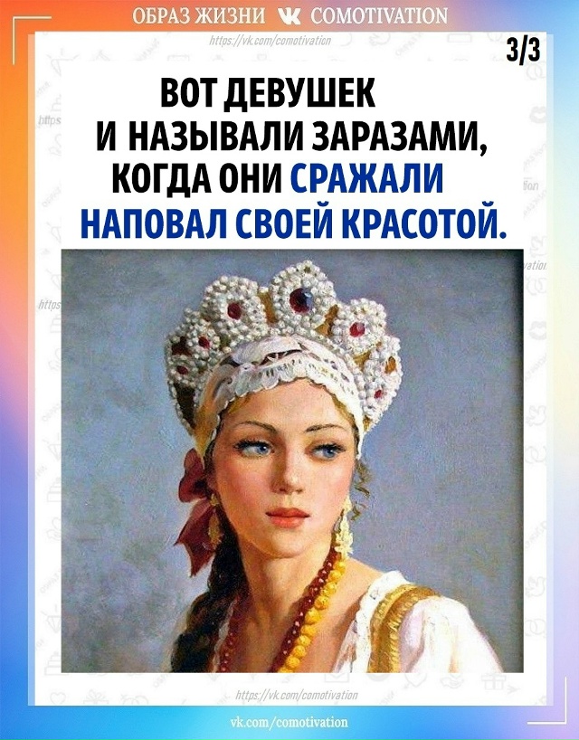 Дорогие наши девушки, теперь вы всё знаете.