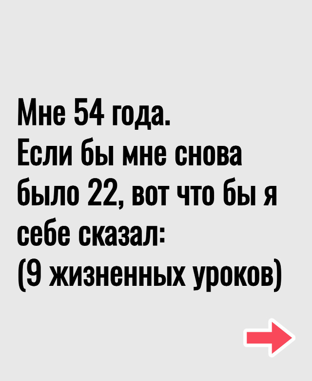 Это стоит прочесть каждому