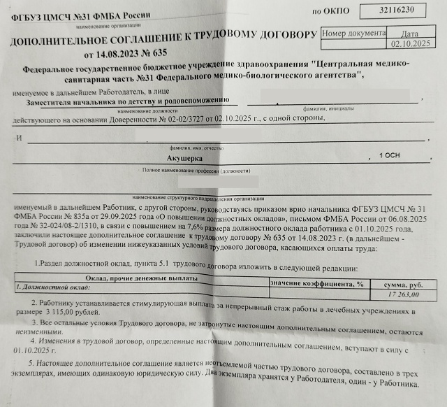 Еще о медицине. Попалась на глаза расчетка нашего горо?...