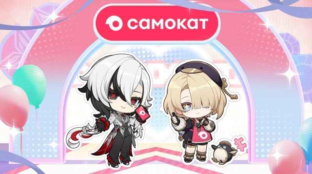 Коллаб с Самокатом
