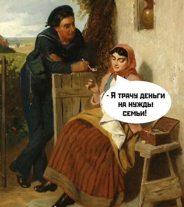 Ну и в чем она не права?