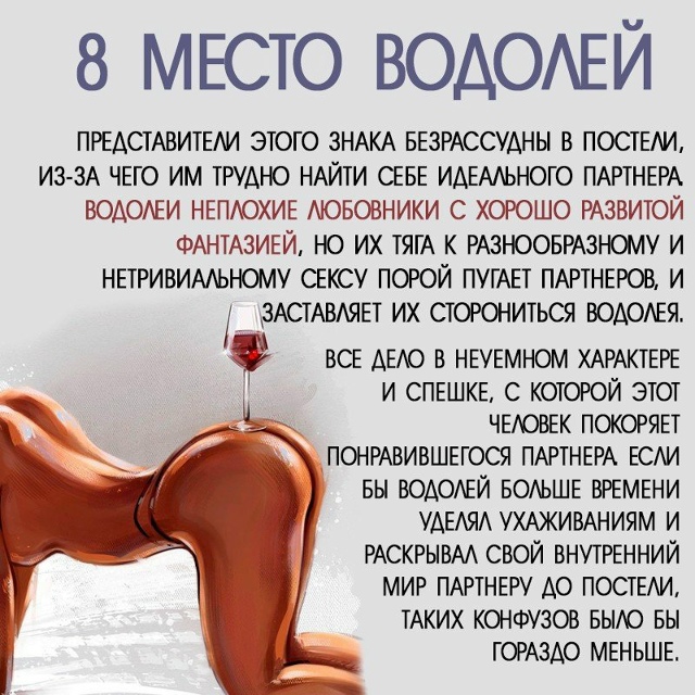 КАКИЕ ЖЕ ЗНАКИ ЗОДИАКА В ПОСТЕЛИ? ?
Только тссс, это с?...