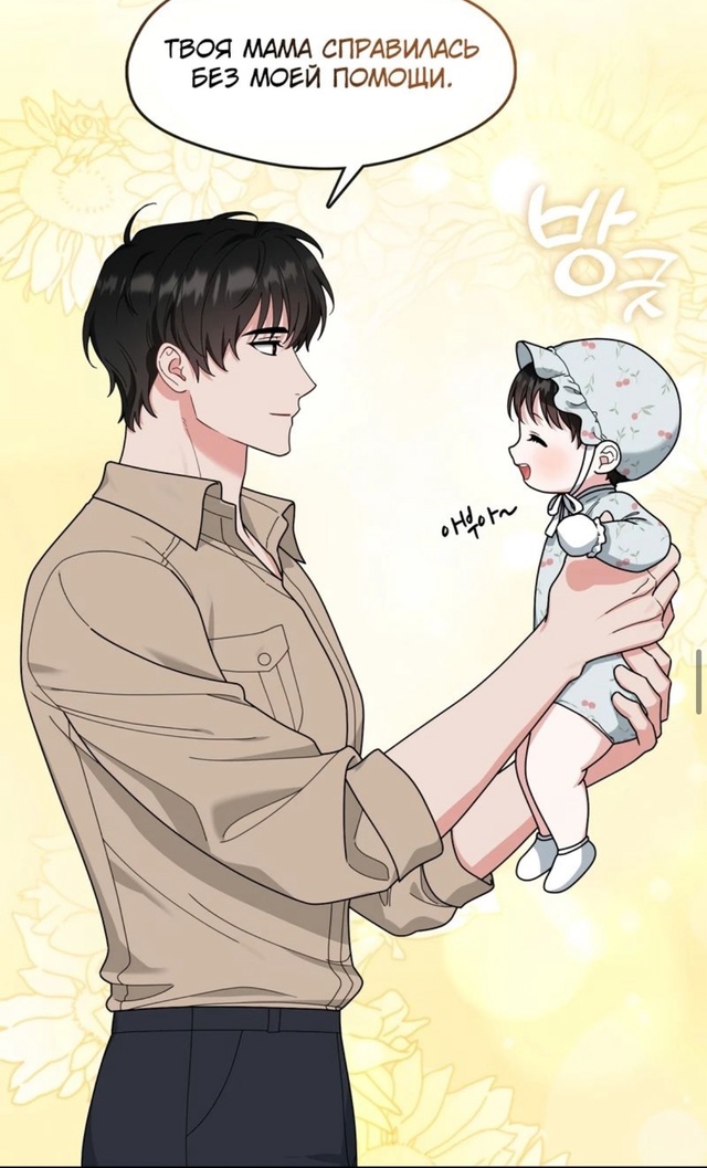 ❤️The End❤️
#Унеси_меня_на_луну
#Hexe@manga_hwa