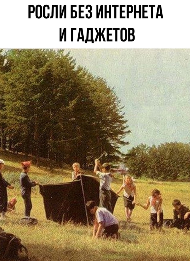 Да было дело, было.