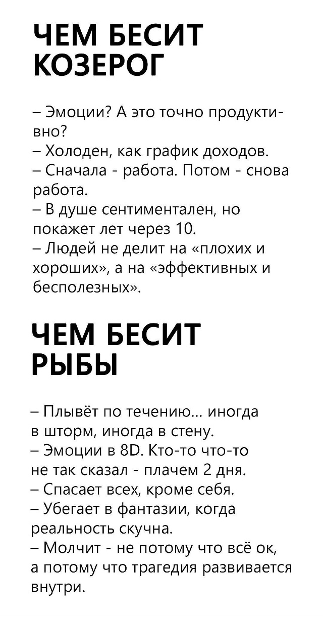 Ну что, есть совпадения?🤣