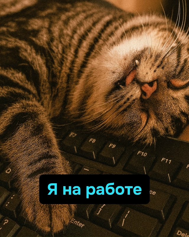 Каждый день как три акта трагикомедии: устал, выгорел, ?...