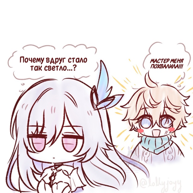 — Долгожданная похвала от Мастера ??
✨ художник: loll...