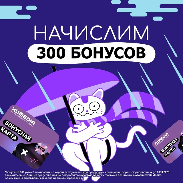 ⏰ЗАВТРА последний день, чтобы спасти 300 бонусов!⏰
Уже ...