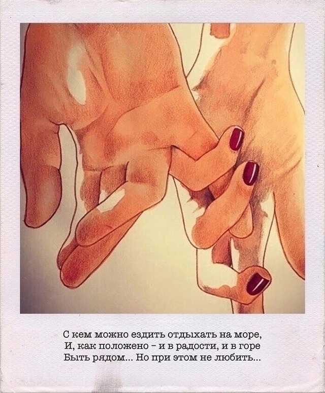 Как много тех, с кем можно лечь в постель...