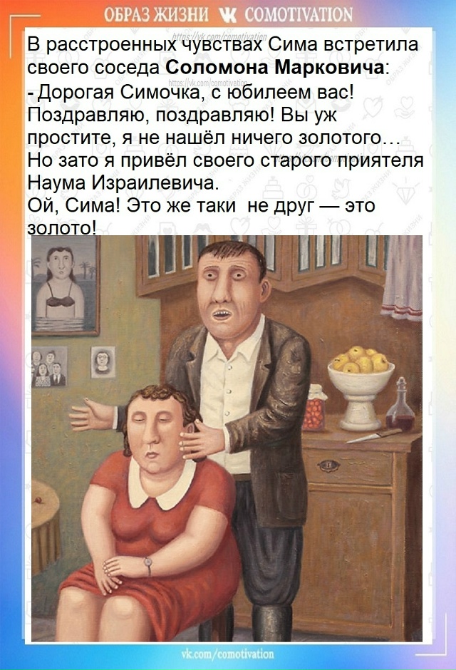 Золотой юбилей.