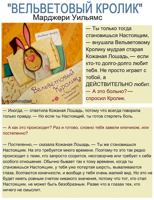 — Ты только тогда становишься Настоящим, — внушала Ве?...