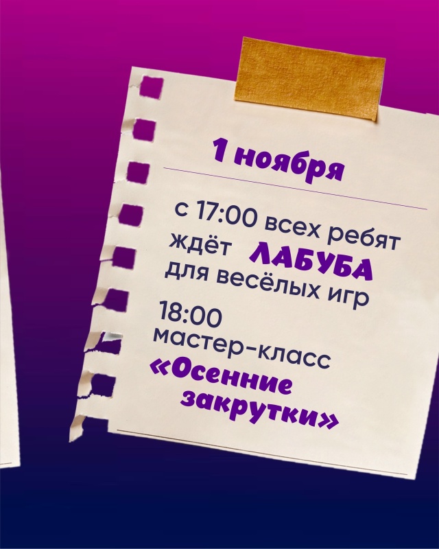 🎉🌟 ПРИГЛАШАЕМ ВАС ВЕСЕЛО И ПРОДУКТИВНО ПРОВЕСТИ ОСЕ?...