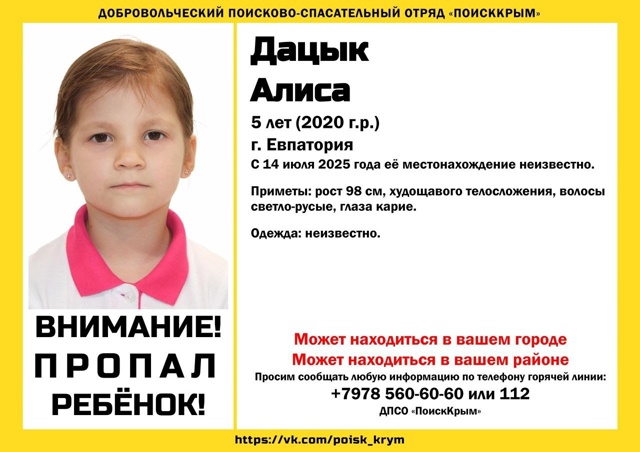 Обратите внимание!
Пропали Потапович Анна Дмитриевна,...
