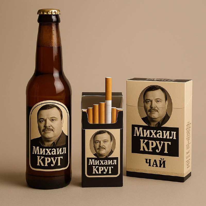 В России появятся сигареты, пиво и чай под брендом «Михаил Круг».
Вдова Михаила Круга, певица Ирин