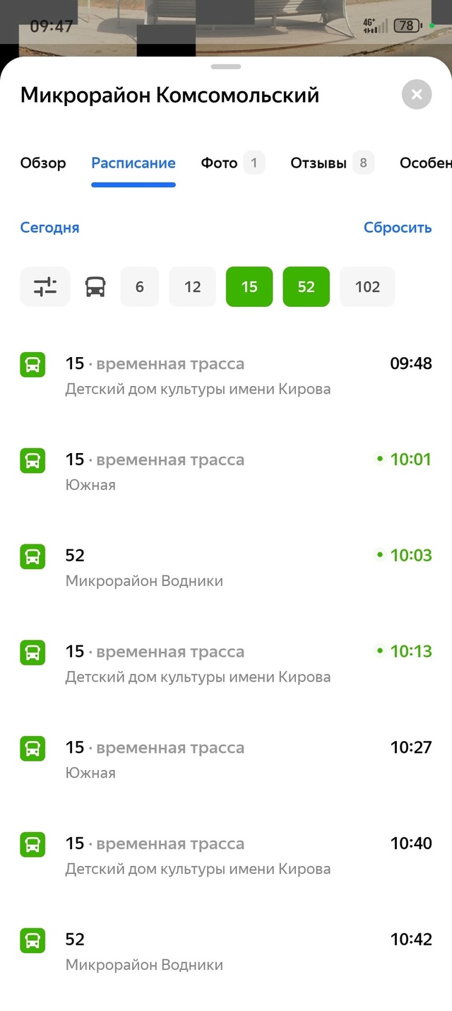 Если вы живете начиная от ПЗСП и заканчивая ул. Бажова, ...