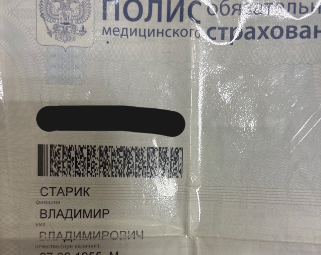 Оставили полис в магазине Чижик по адресу Максима Горь...