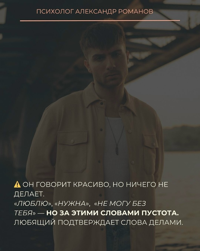 ❤Любящий мужчина старается сделать твою жизнь легче.
?...