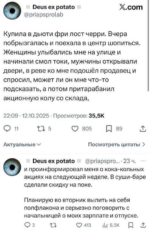 Коротко о том, как получать бьюти-привиледж 🤓