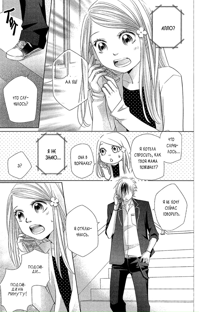 Загадай желание, Да Хи
Утречка всем🤗