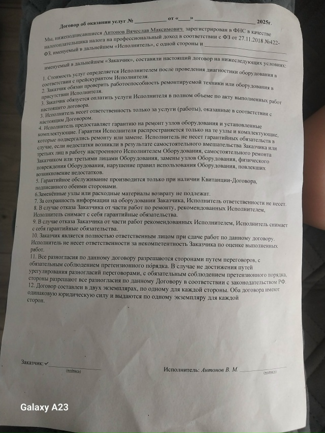 Хочу предупредить о МОШЕННИКАХ!!!
Сломался холодильник...