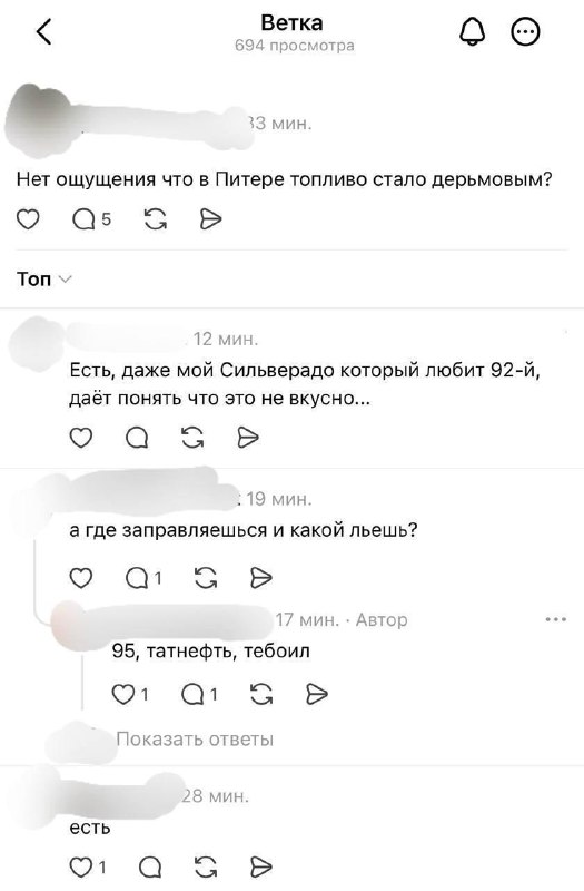 В Петербурге жалуются на разбавленный бензин.
После заправки АИ-95 на одной из АЗС женщине пришлось