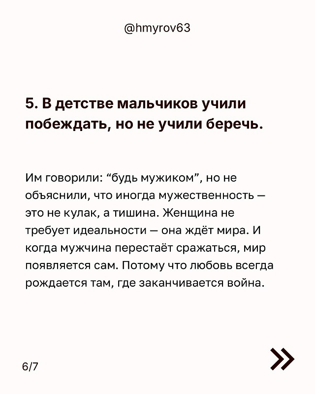 Только она уже с другим мужчиной или одна💔