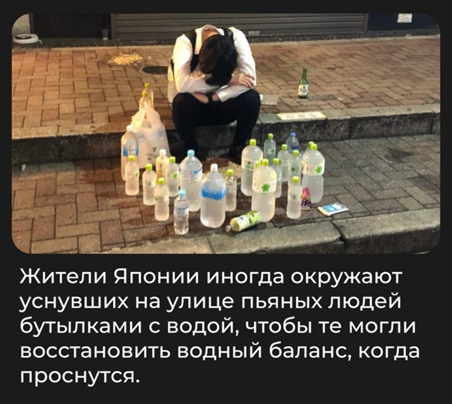 В Японии никого не удивляет, если на улице встречается ...