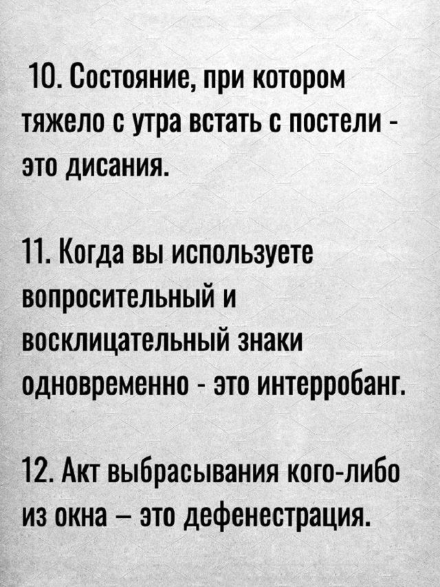 Сохраняйте и используйте эти слова в своей речи.