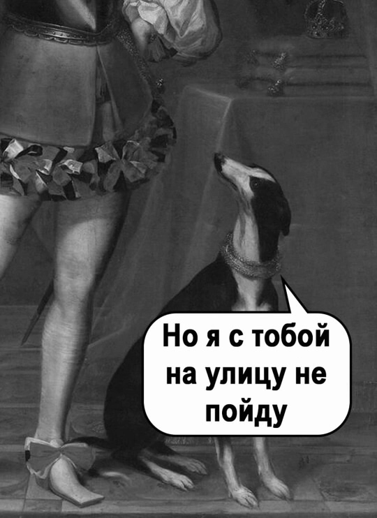 Ничего личного, Валера