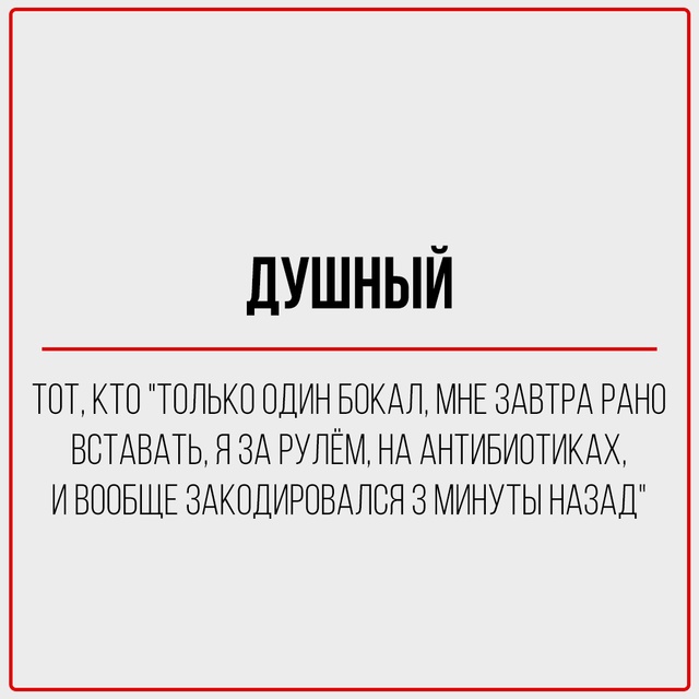 Классификация тусовщиков.