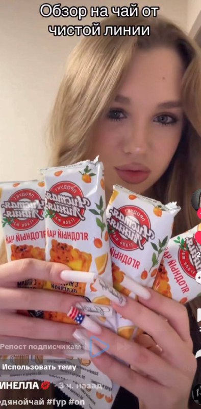 Кажется, новый тренд захватил ленты. Пользователи массово заливают замороженный чай на палочке кипят